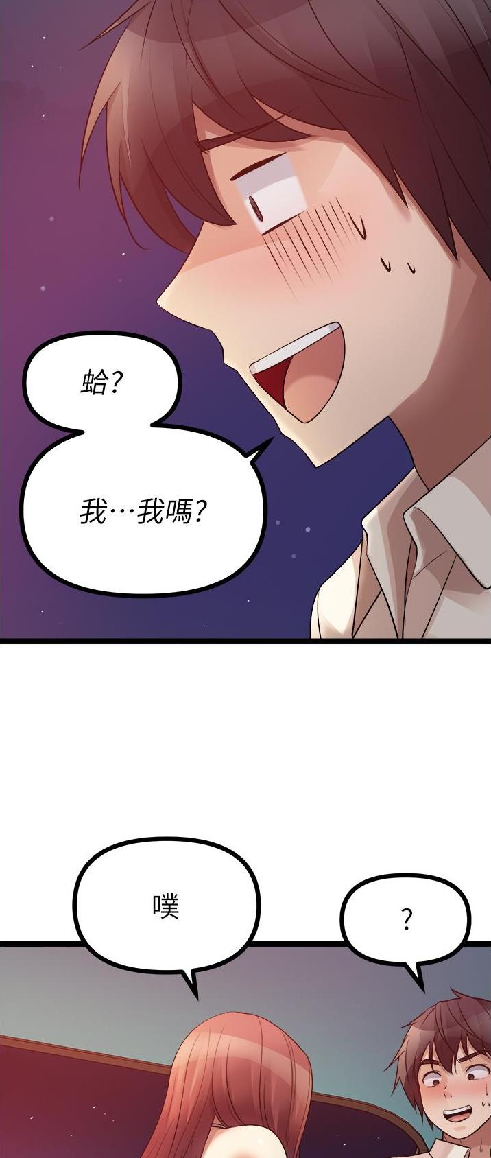 鸡皮拍卖漫画,第67话1图