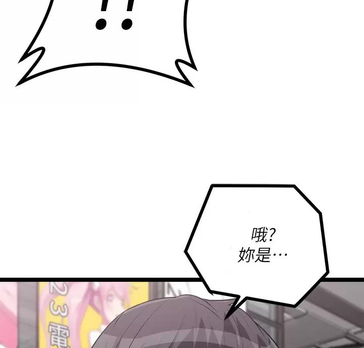 鸡皮拍卖漫画,第23话1图