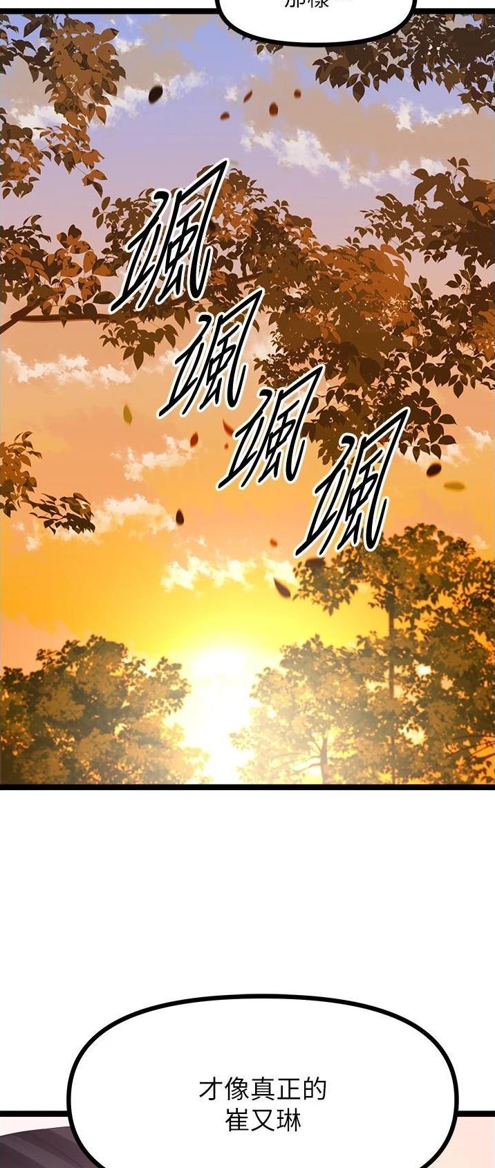 鸡皮拍卖漫画,第61话2图