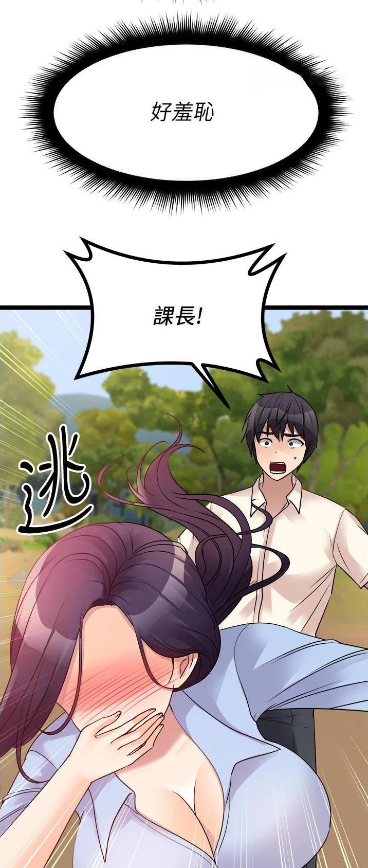 鸡皮拍卖漫画,第61话1图