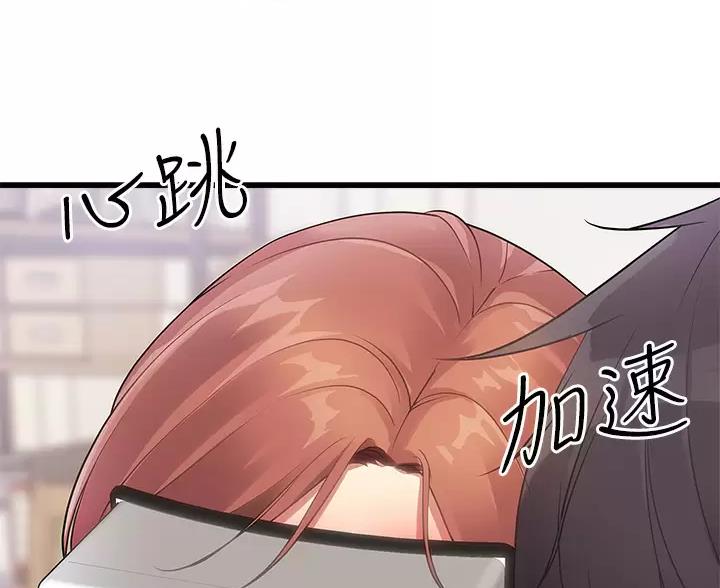 鸡皮拍卖漫画,第7话2图