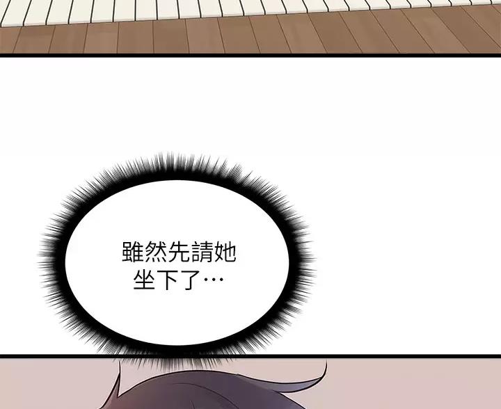 鸡皮拍卖漫画,第5话2图