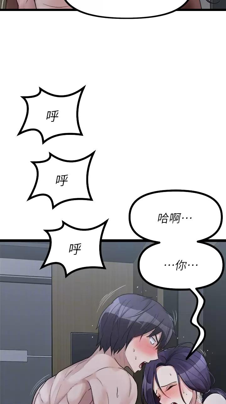 鸡皮拍卖漫画,第48话1图