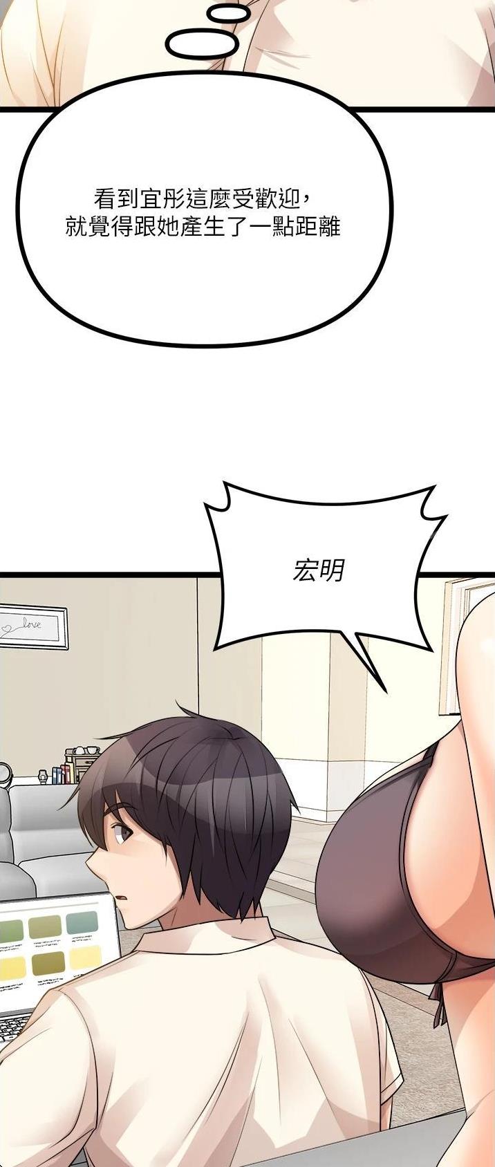 鸡皮拍卖漫画,第60话1图