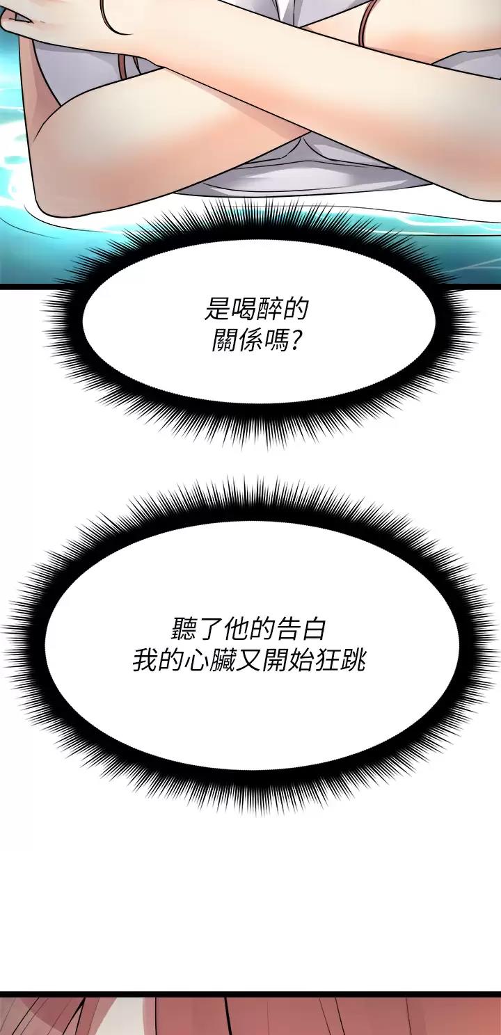 鸡皮拍卖漫画,第53话1图