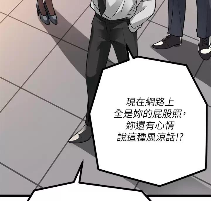 鸡皮拍卖漫画,第25话1图