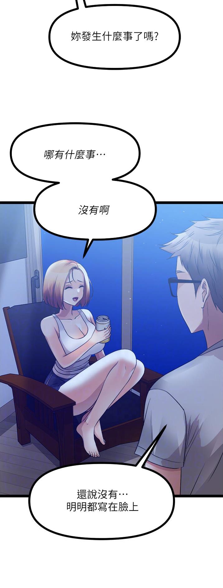 鸡皮拍卖漫画,第68话1图