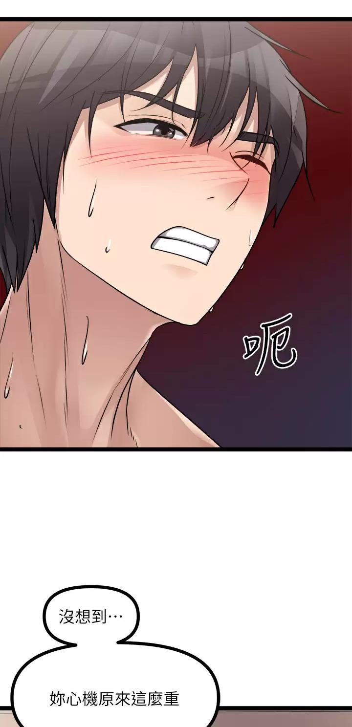 鸡皮拍卖漫画,第52话2图