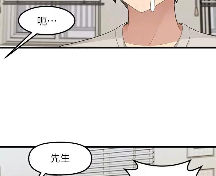 鸡皮拍卖漫画,第6话2图