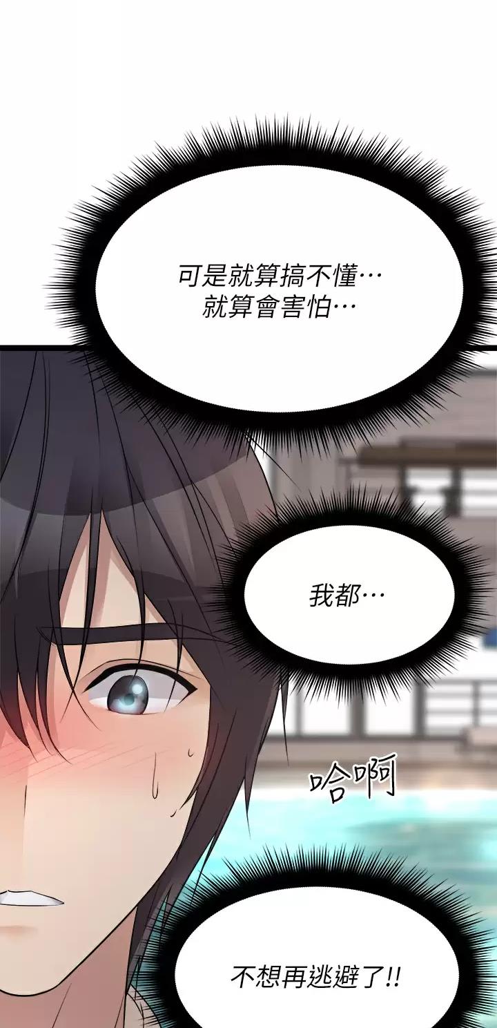 鸡皮拍卖漫画,第53话1图