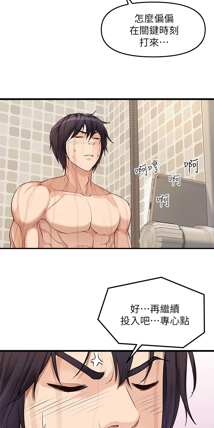 鸡皮拍卖在线漫画免费下拉漫画,第1话2图