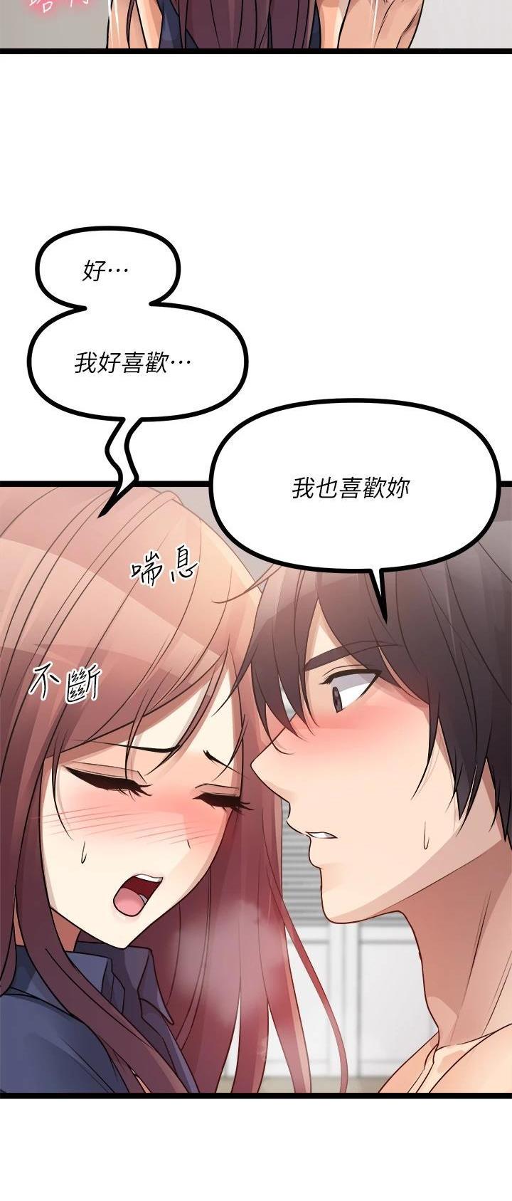 鸡皮拍卖漫画,第59话1图