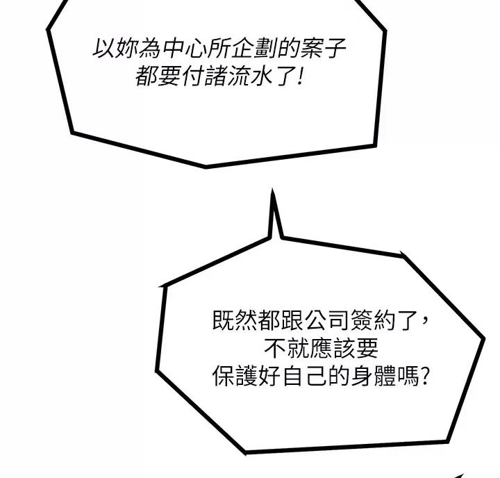 鸡皮拍卖漫画,第25话2图