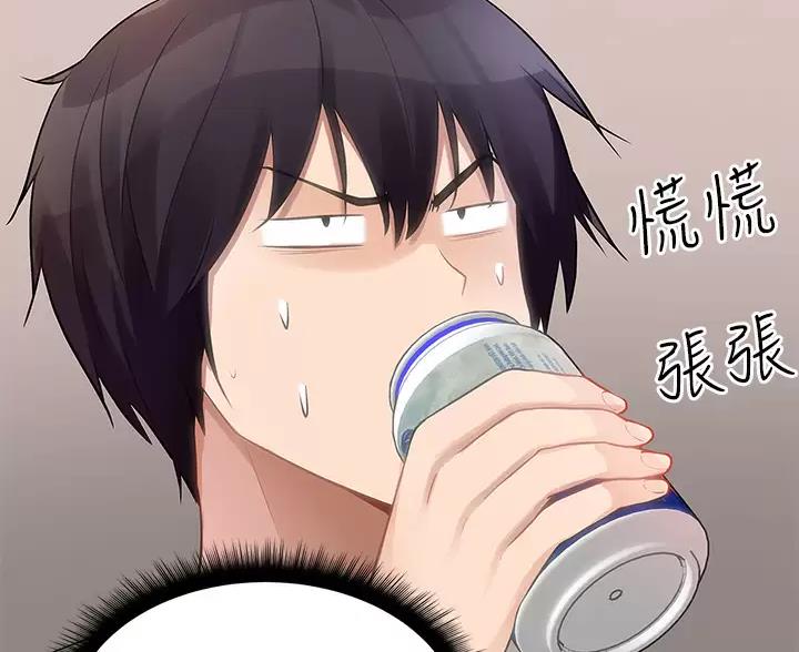 鸡皮拍卖漫画,第5话1图