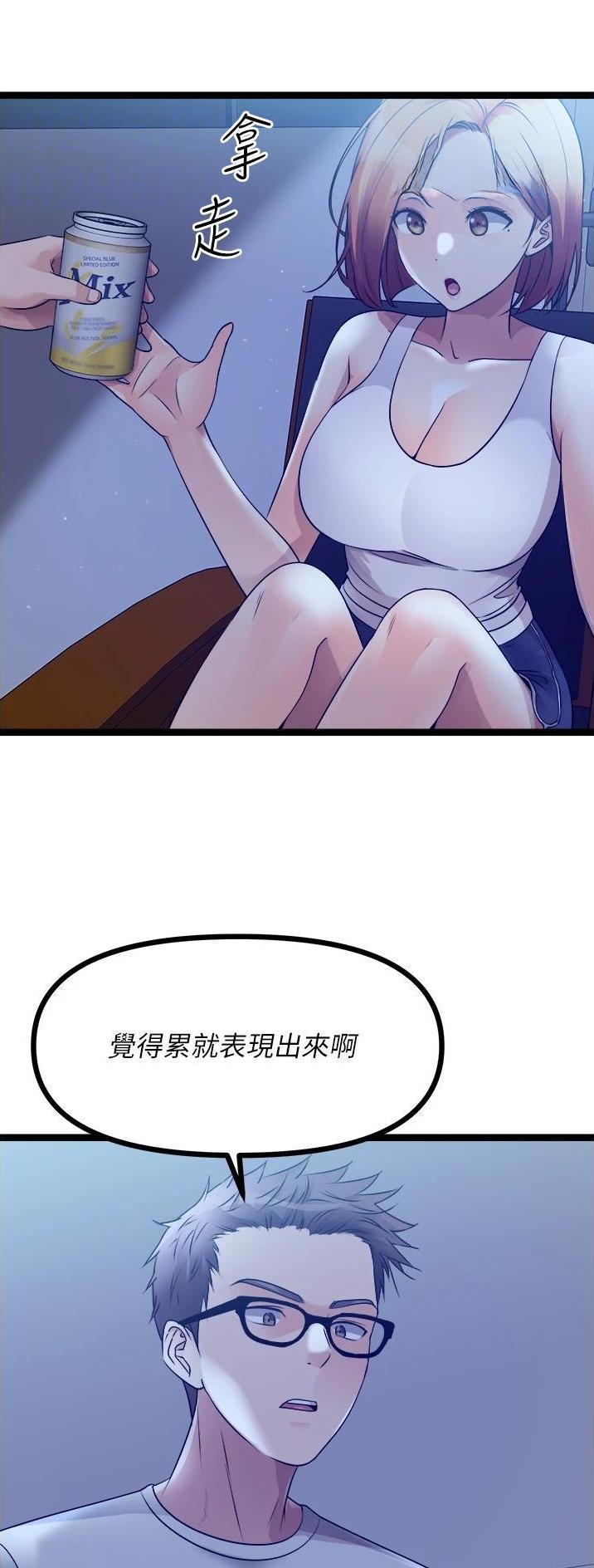 鸡皮拍卖漫画,第68话2图