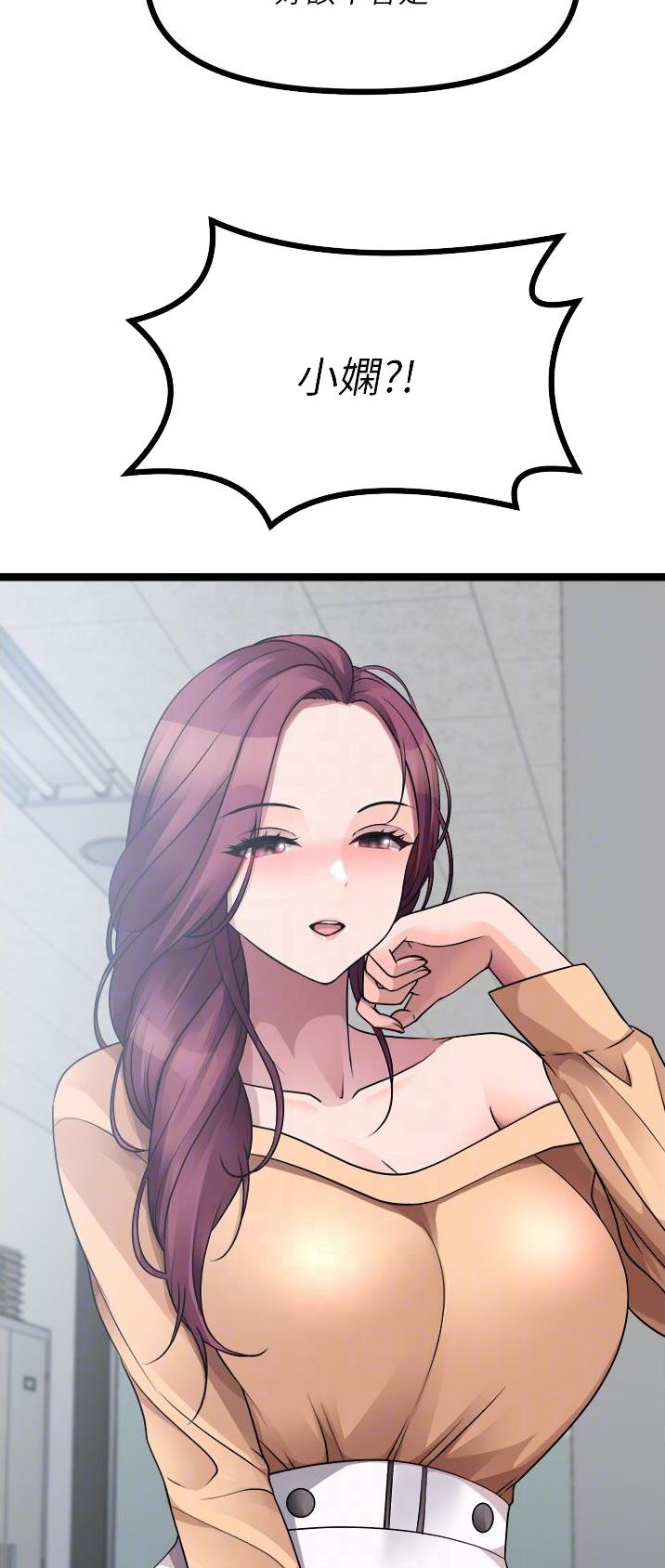 鸡皮拍卖下拉式漫画,第64话2图