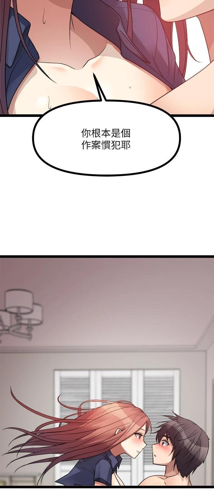 鸡皮拍卖漫画,第59话2图
