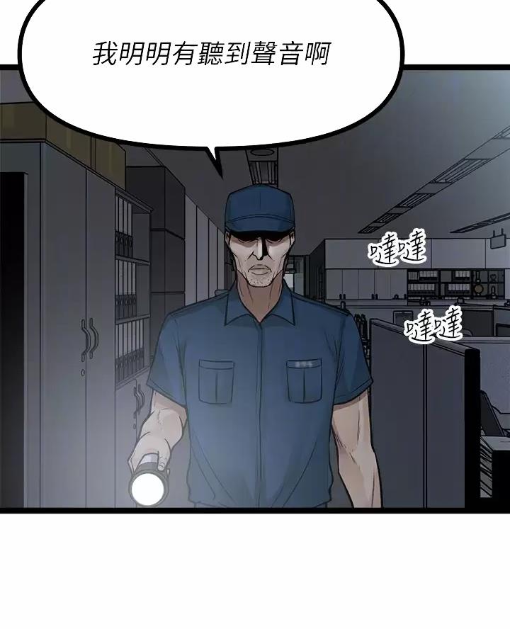 鸡皮拍卖漫画,第31话1图