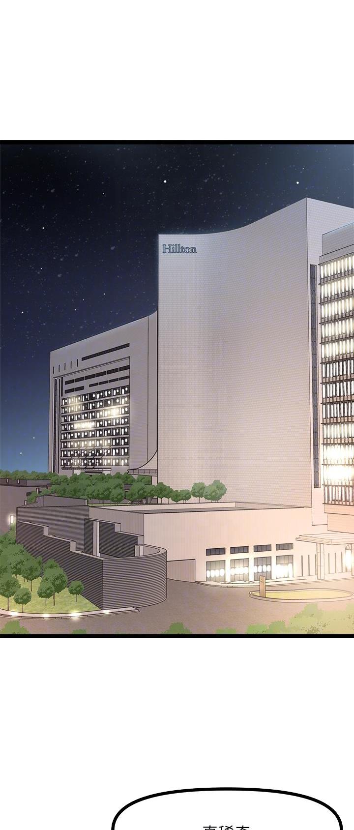 鸡皮拍卖漫画,第56话1图