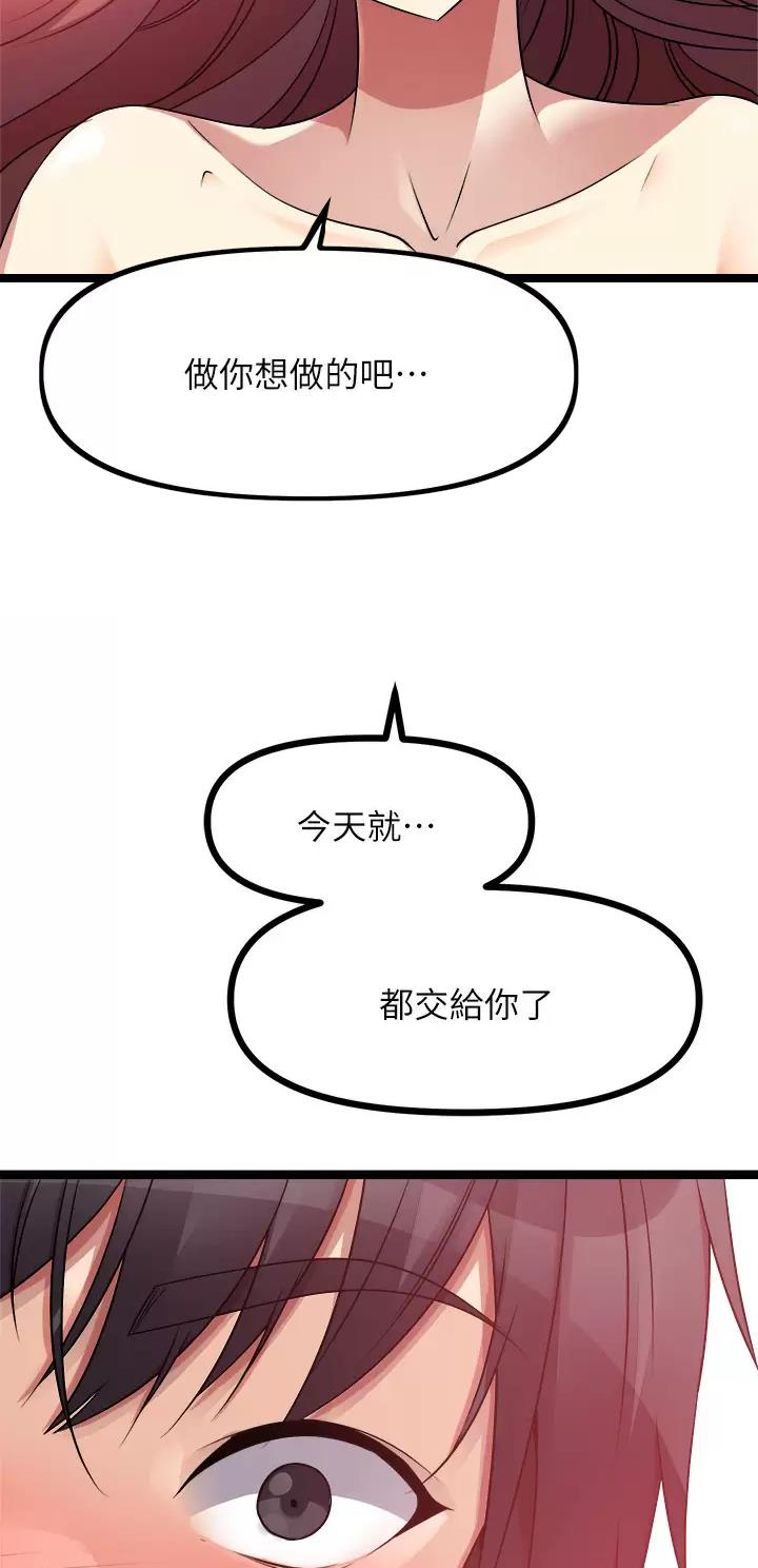 鸡皮拍卖漫画,第55话1图