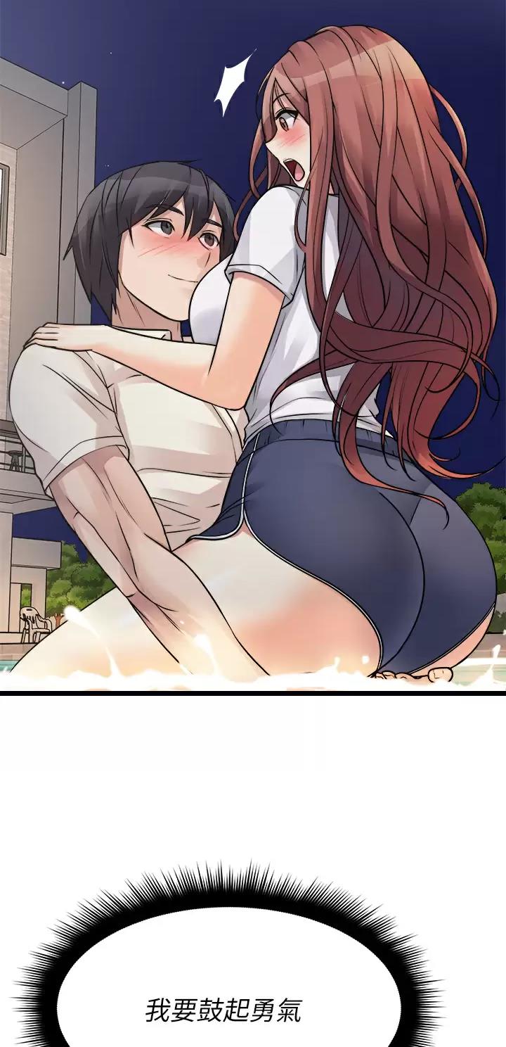 鸡皮拍卖漫画,第53话1图