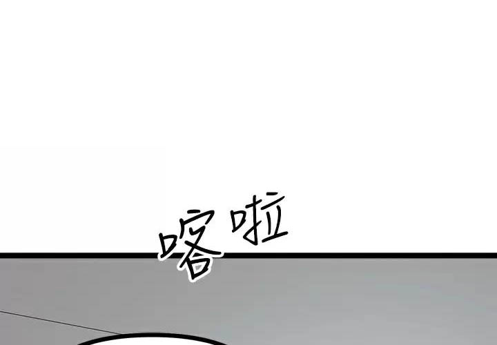 鸡皮拍卖漫画,第28话1图