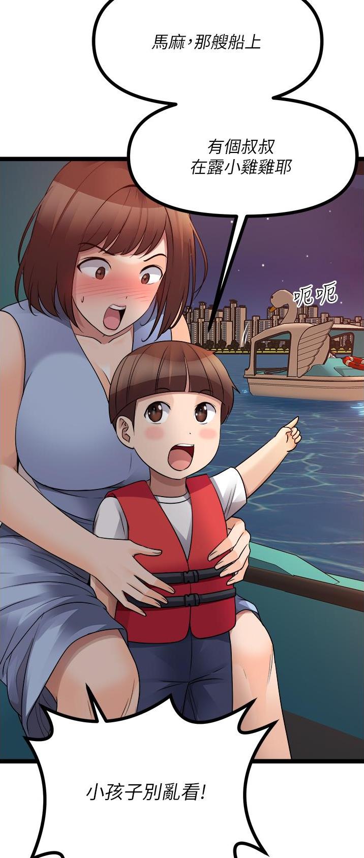 鸡皮拍卖漫画,第67话1图
