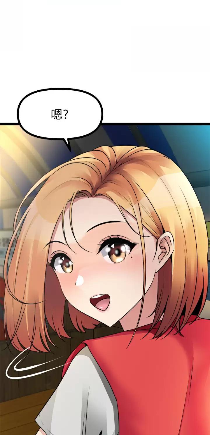 鸡皮拍卖漫画,第54话2图