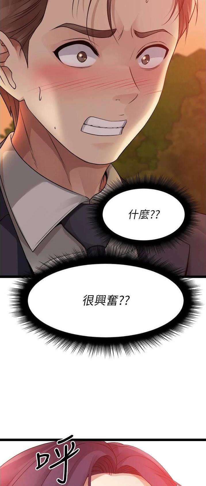 鸡皮拍卖漫画,第62话1图
