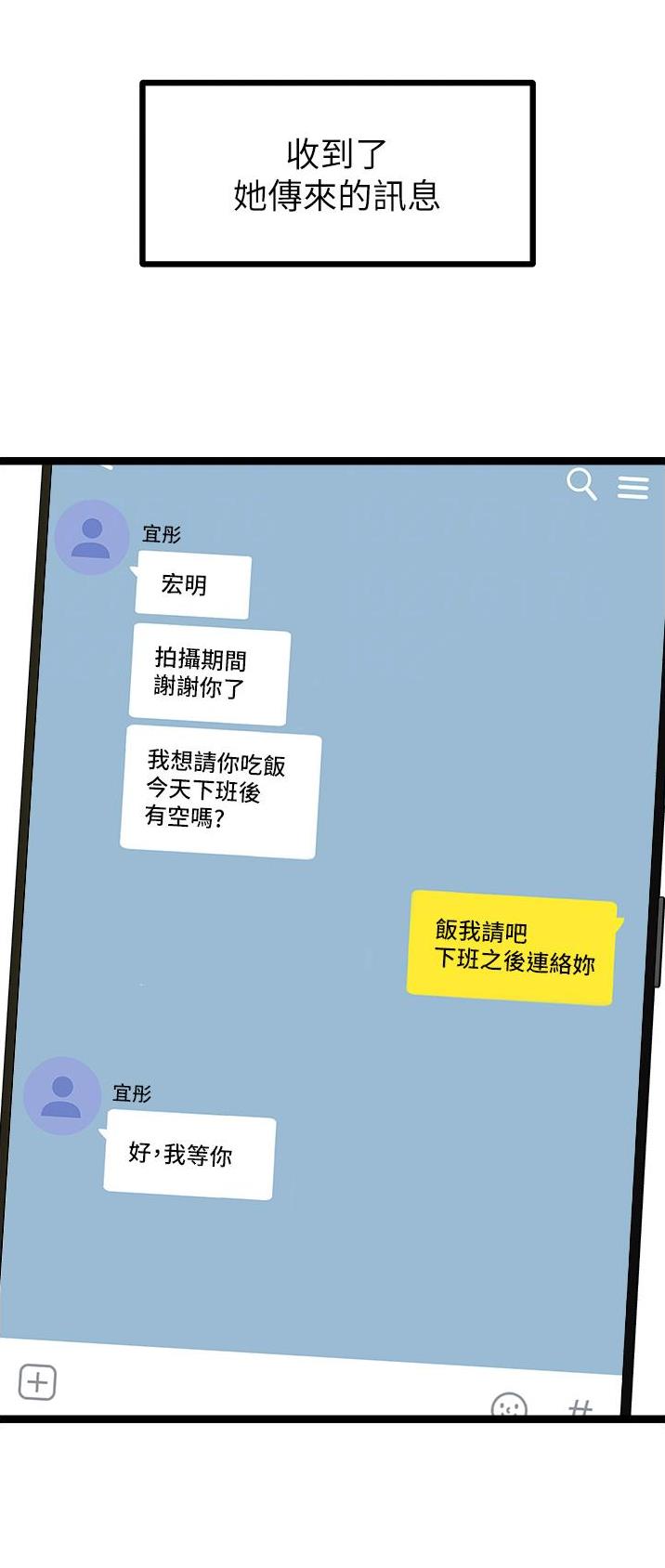鸡皮拍卖漫画,第64话2图