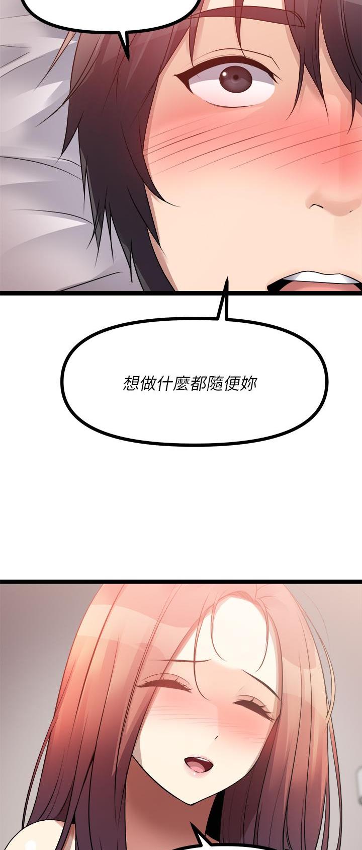 鸡皮拍卖漫画,第57话1图