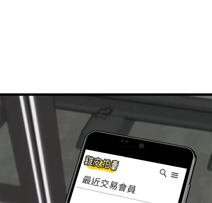 鸡皮拍卖漫画,第21话2图