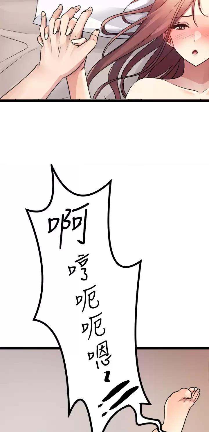 鸡皮拍卖漫画,第55话2图