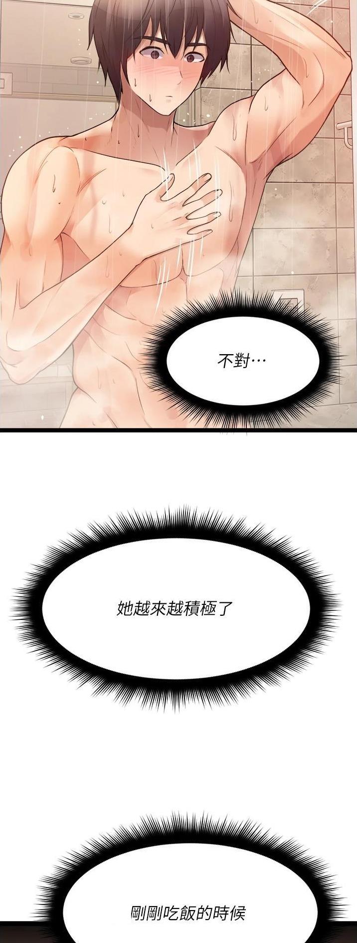 鸡皮拍卖在线漫画免费下拉漫画,第69话1图