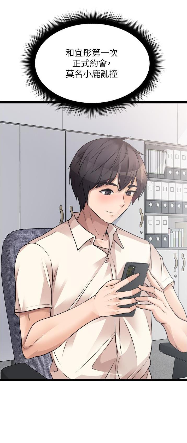 鸡皮拍卖漫画,第64话1图