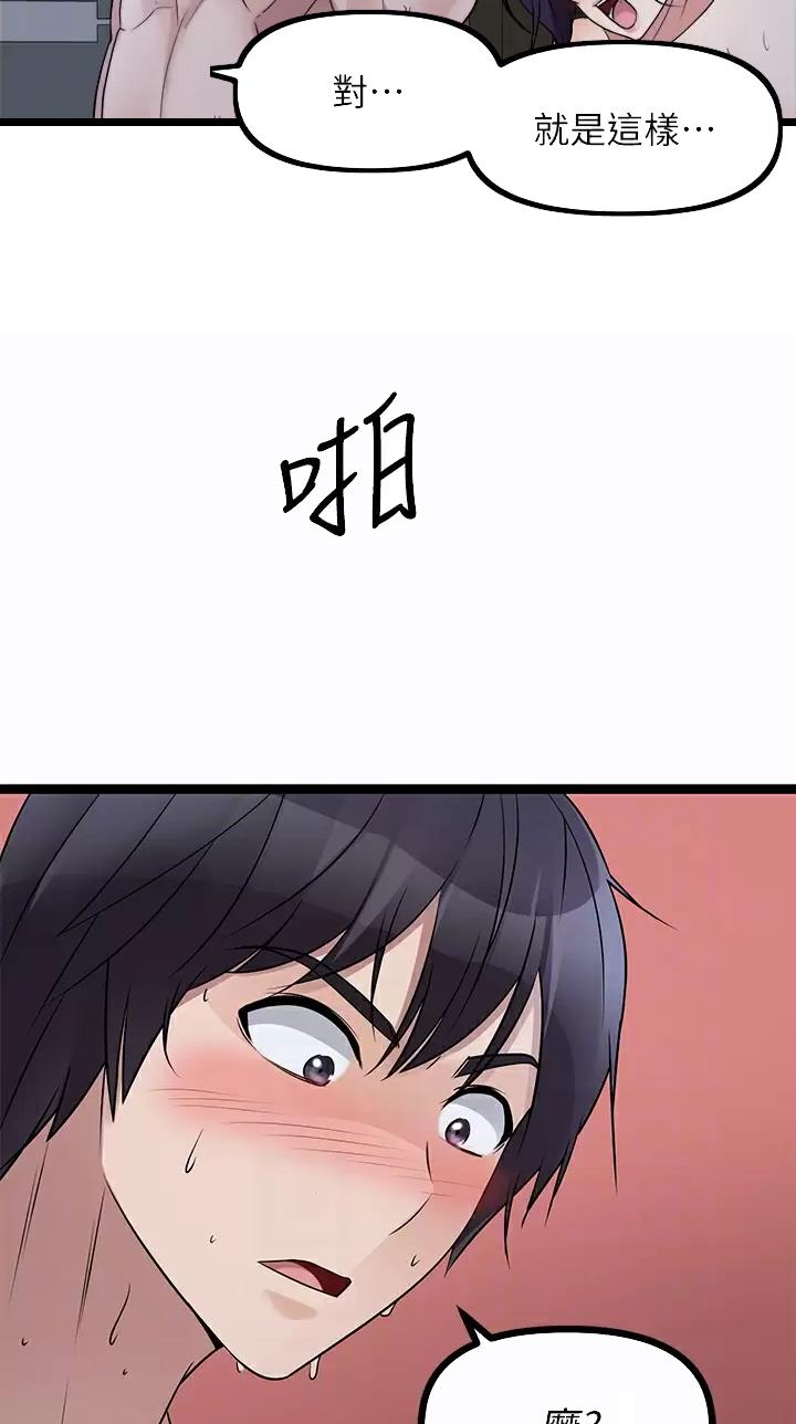 鸡皮拍卖漫画,第48话2图