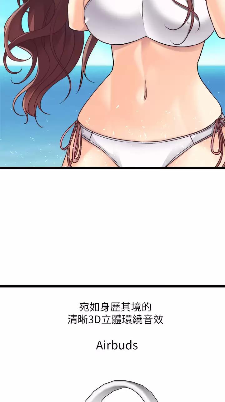 鸡皮拍卖漫画,第49话2图
