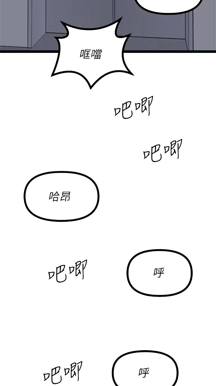 鸡皮拍卖漫画,第48话2图