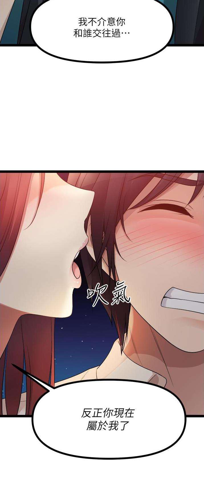 鸡皮拍卖漫画,第67话1图