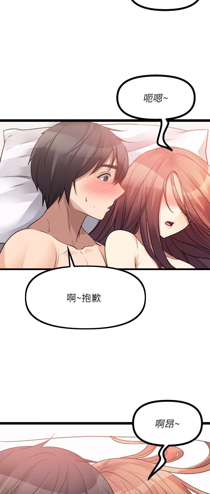 鸡皮拍卖漫画,第57话2图
