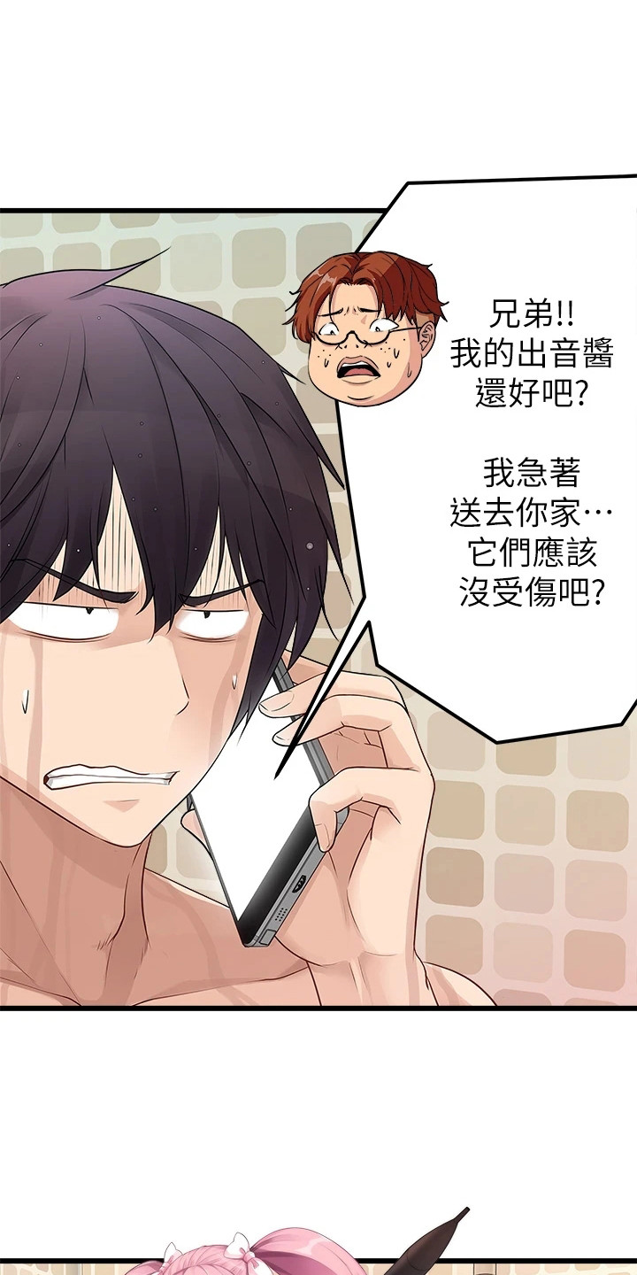 鸡皮拍卖漫画,第1话1图