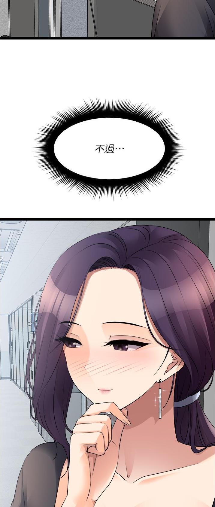 鸡皮拍卖漫画,第65话1图