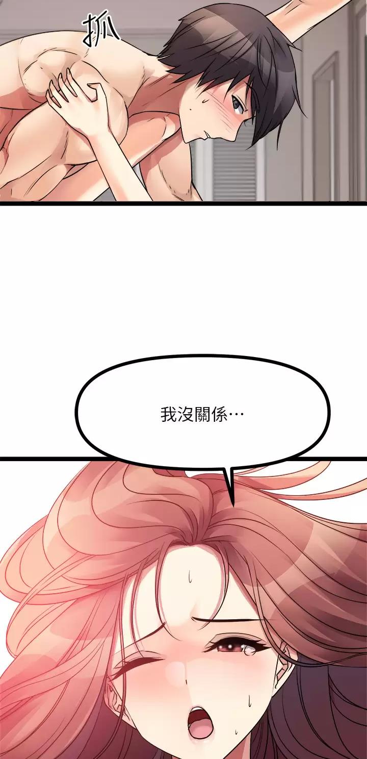 鸡皮拍卖漫画,第55话2图