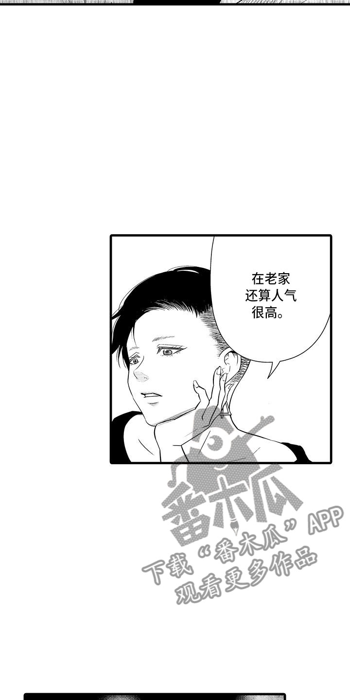 优等生动漫百科漫画,第11章：迅速2图