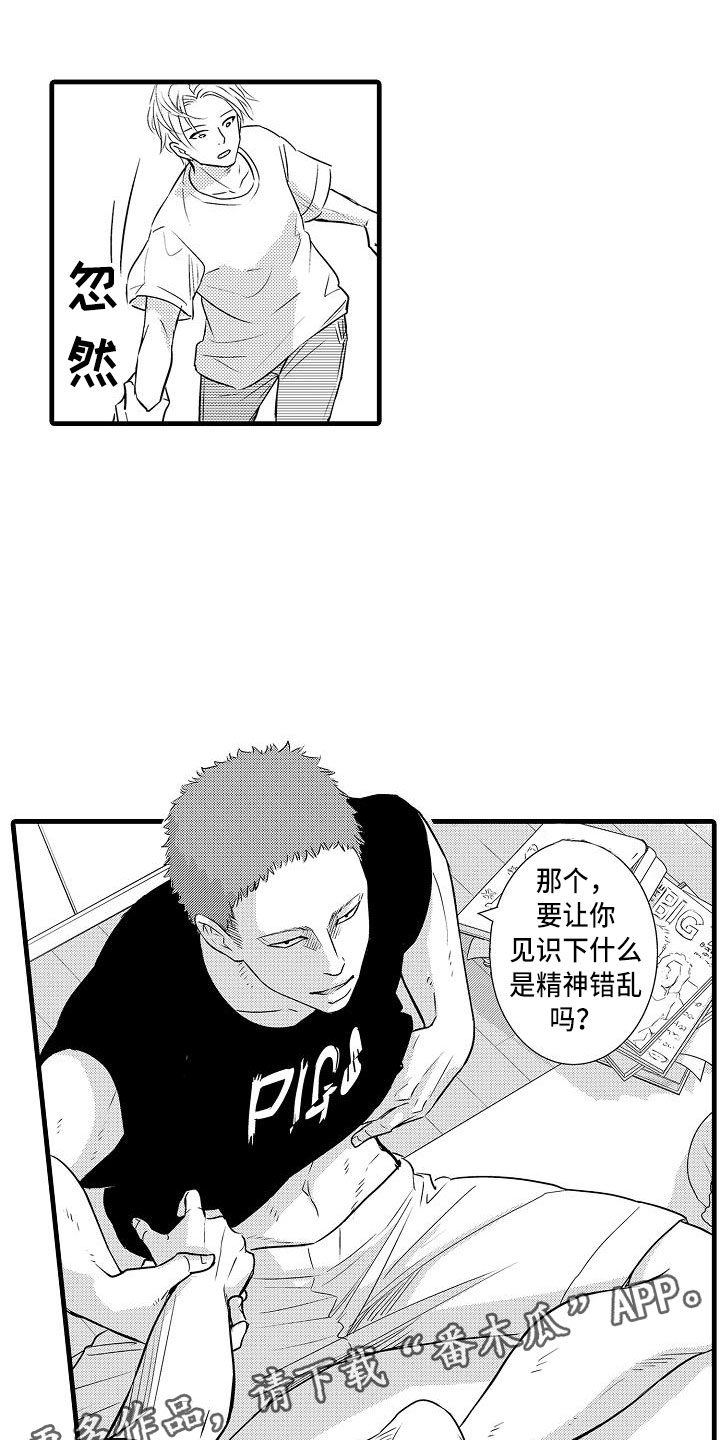 优等生的修炼计划免费在线阅读漫画,第16章：精神错乱1图