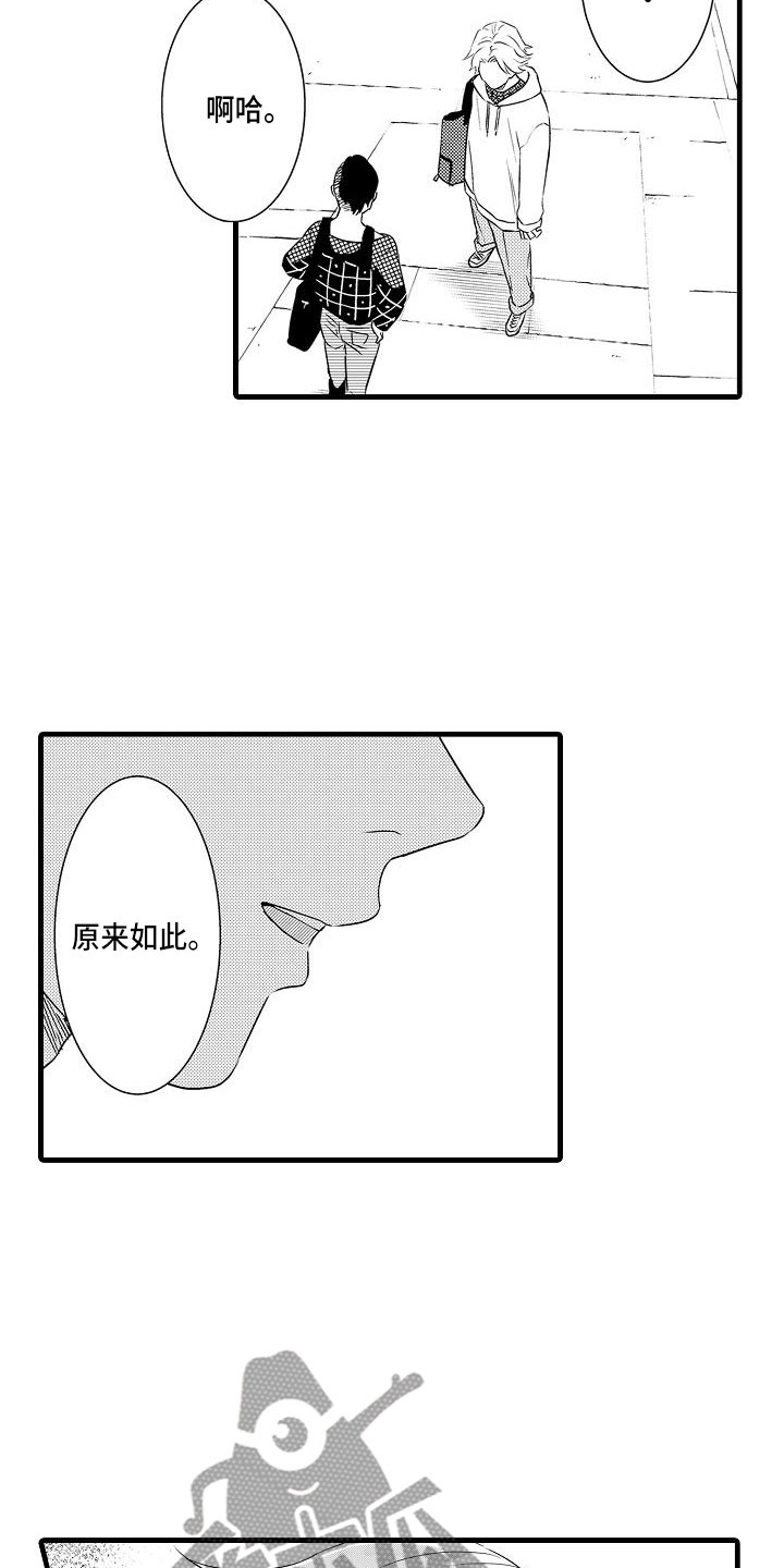 优等生的弱点漫画,第7章：失魂落魄2图