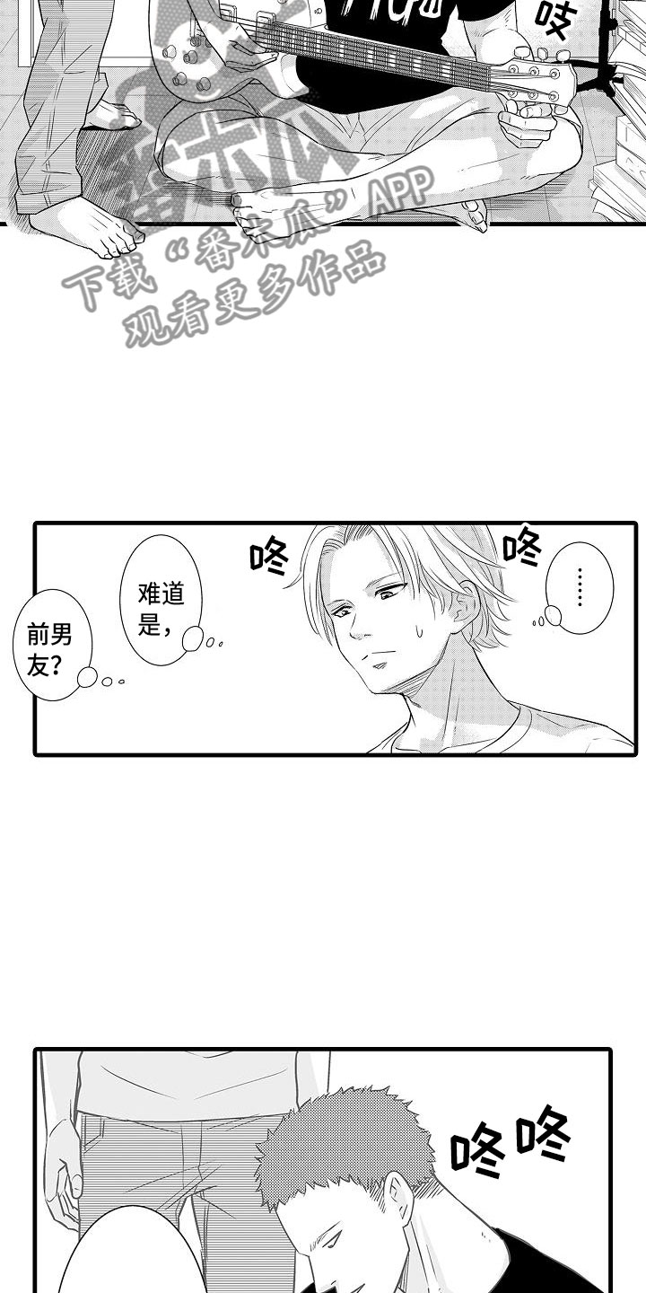 优等生的苦难漫画,第15章：前男友2图