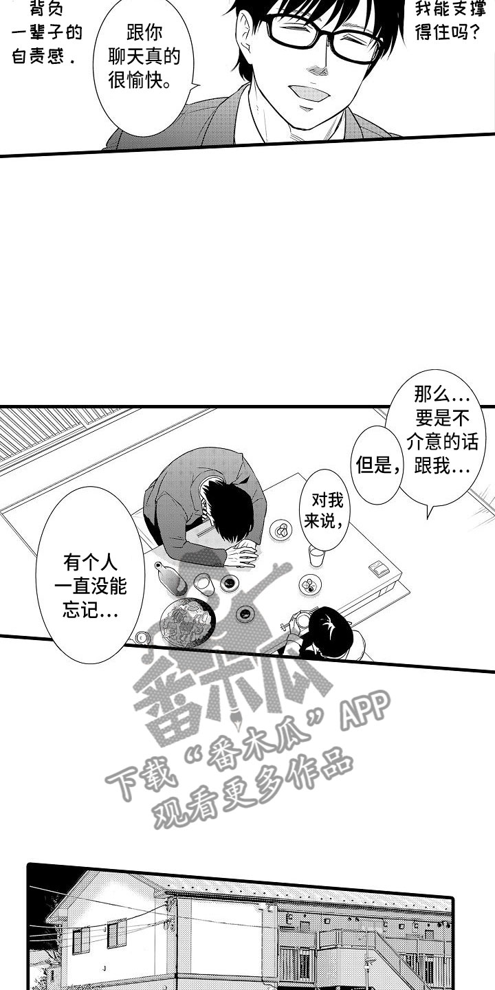 优等生的弱点被抓住了H漫画,第13章：是傻子2图