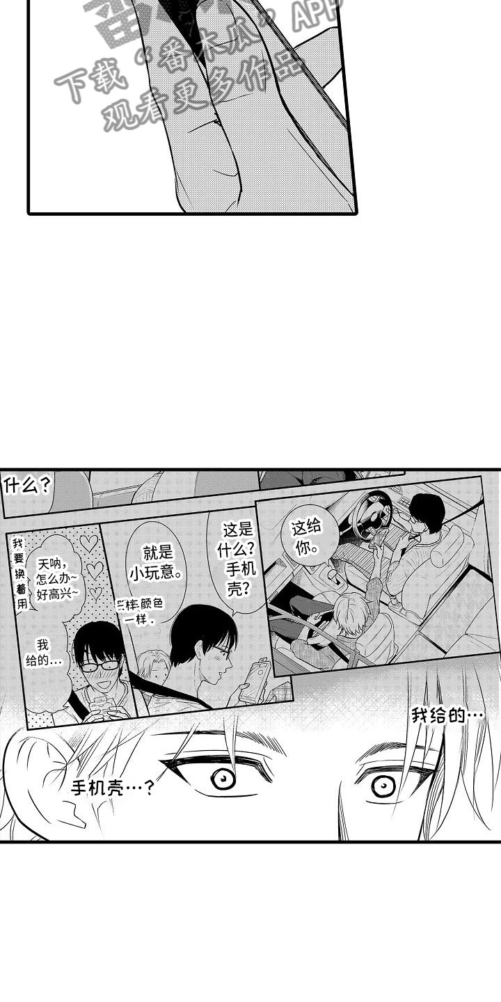 优等生不需要超能力漫画,第21章：再遇2图