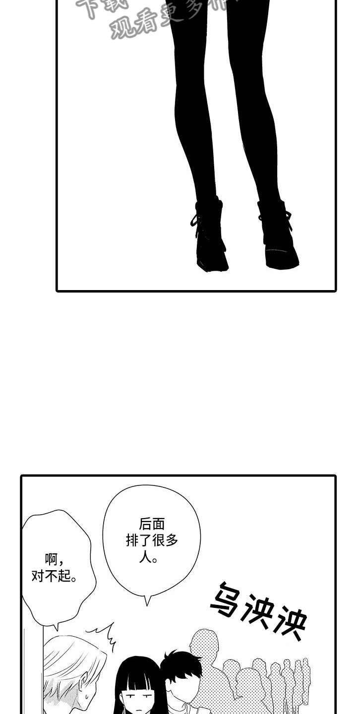 优等生有多惨漫画,第6章：搭讪1图